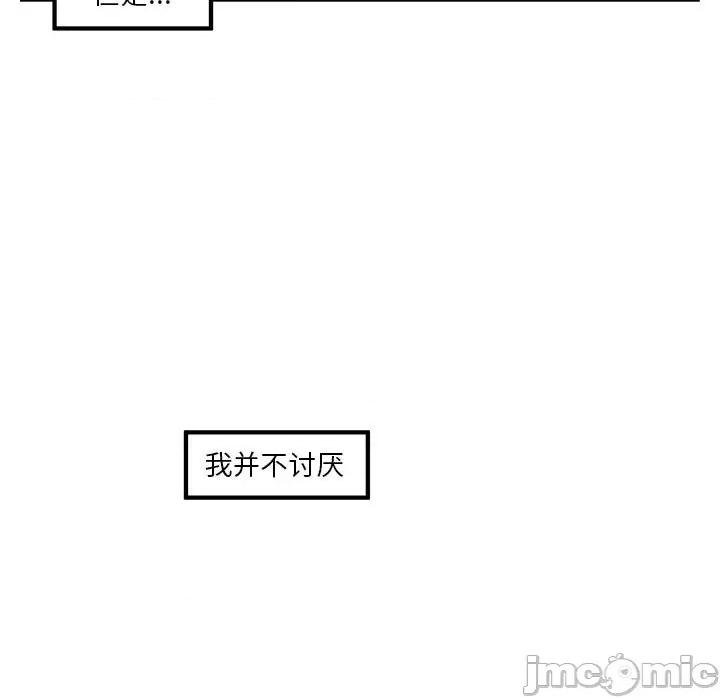 快乐之神 极乐之神-极乐之神 第7话 第95页