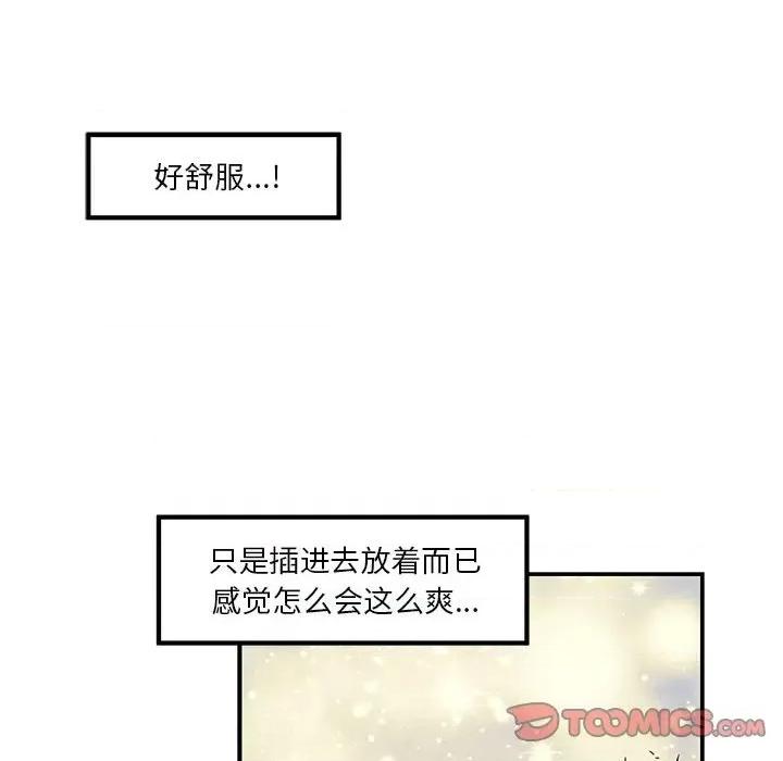 快乐之神 极乐之神-极乐之神 第7话 第108页