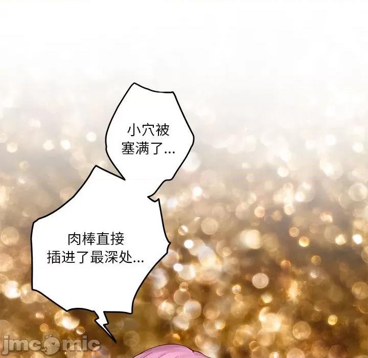 快乐之神 极乐之神-极乐之神 第7话 第110页