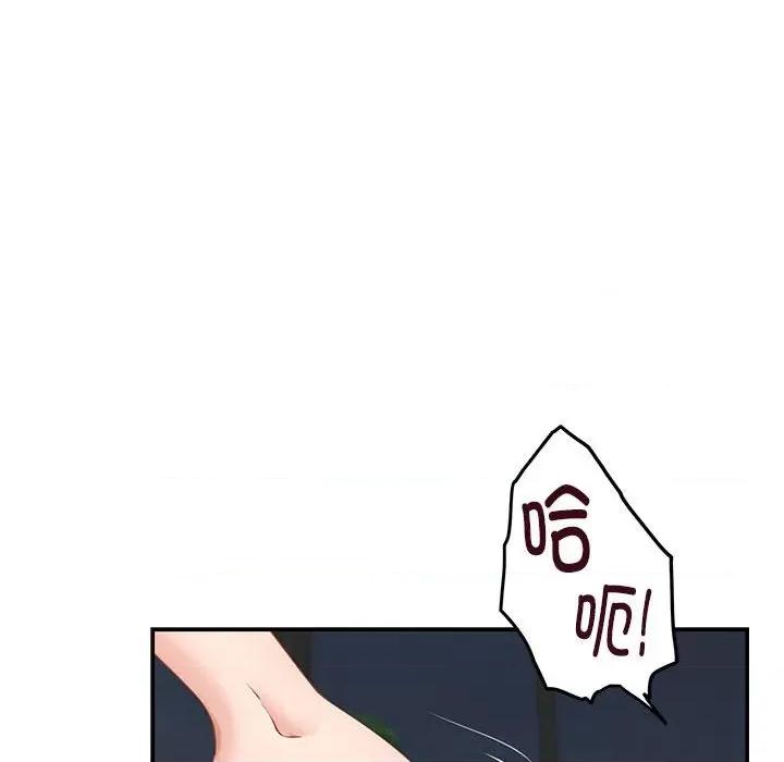 快乐之神 极乐之神-极乐之神 第7话 第113页