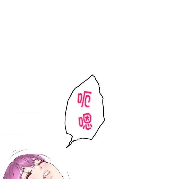 快乐之神 极乐之神-极乐之神 第7话 第121页