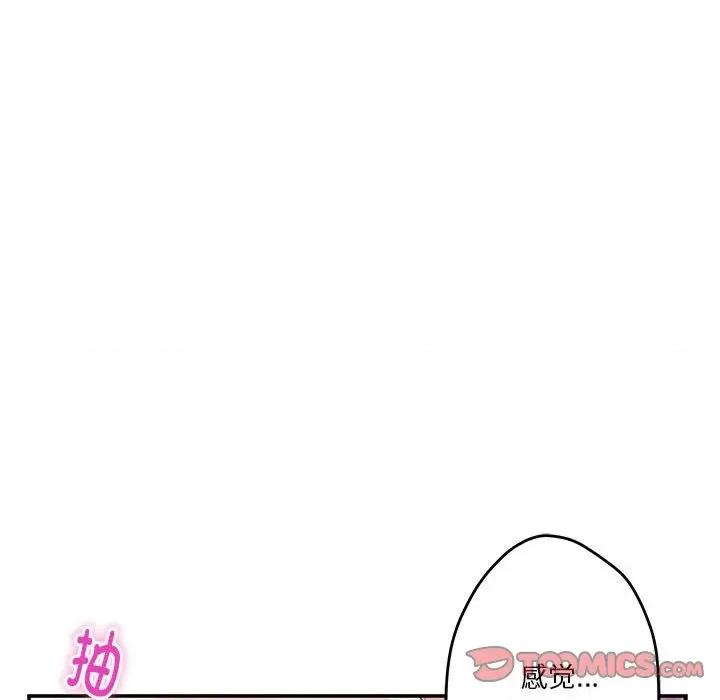 快乐之神 极乐之神-极乐之神 第7话 第124页