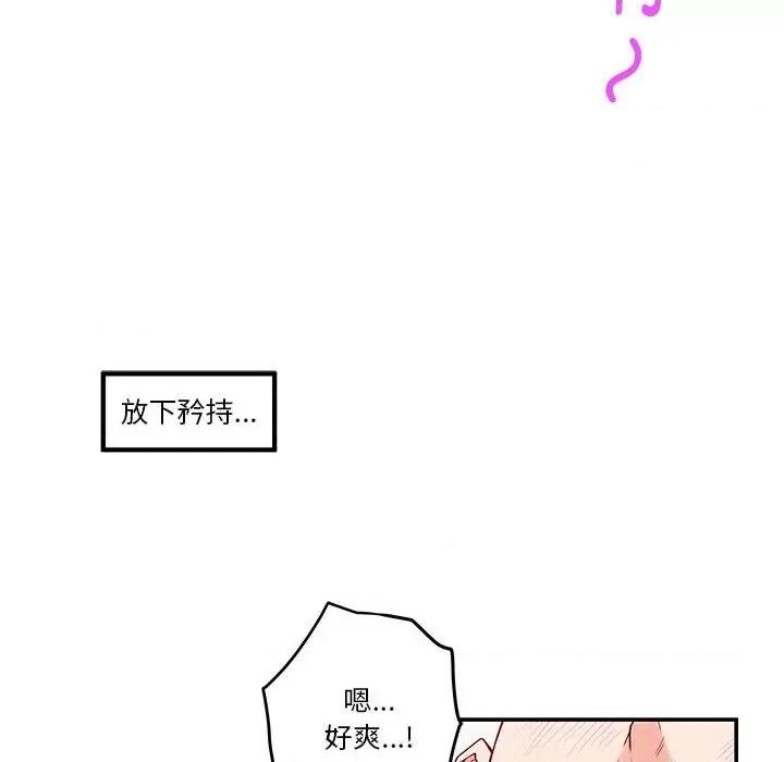 快乐之神 极乐之神-极乐之神 第7话 第126页