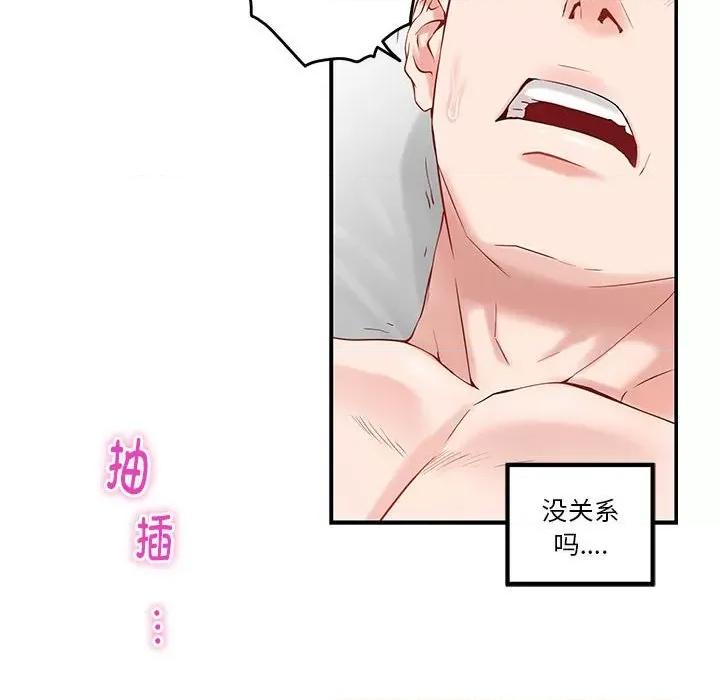 快乐之神 极乐之神-极乐之神 第7话 第127页