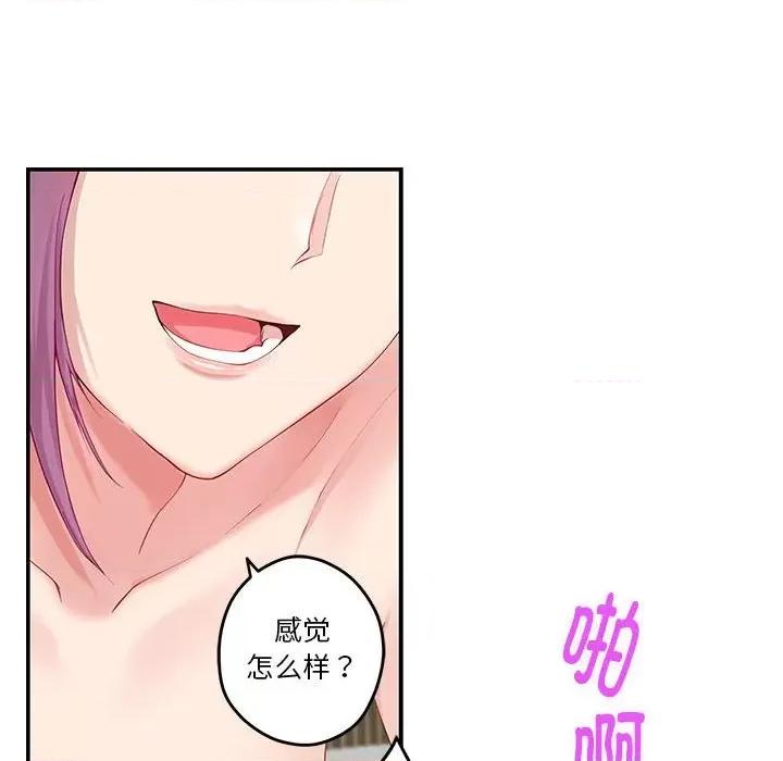 快乐之神 极乐之神-极乐之神 第7话 第128页