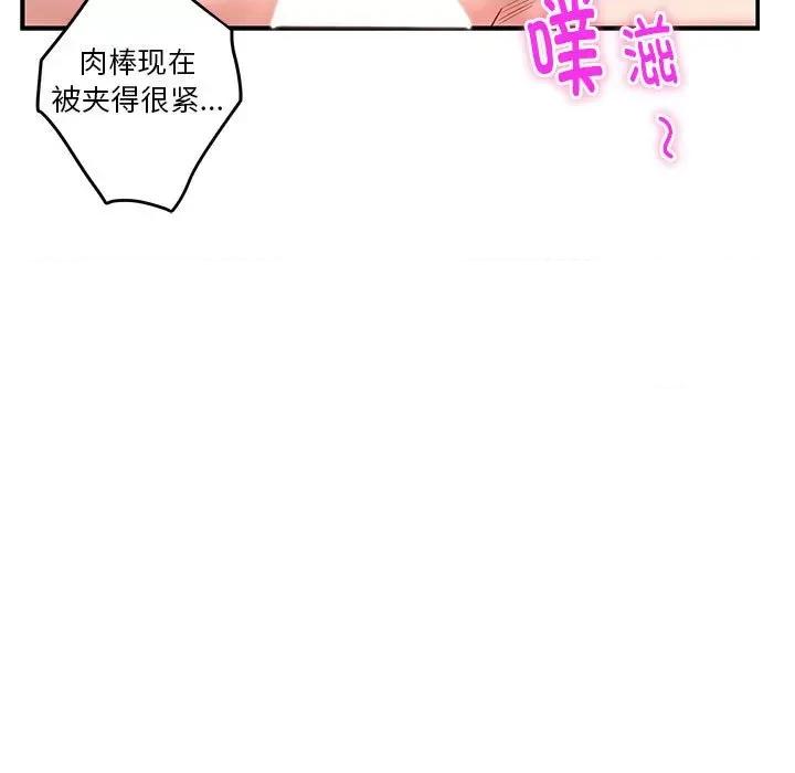 快乐之神 极乐之神-极乐之神 第7话 第131页