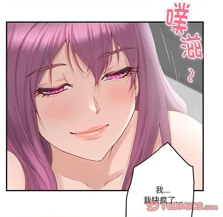 快乐之神 极乐之神-极乐之神 第7话 第132页