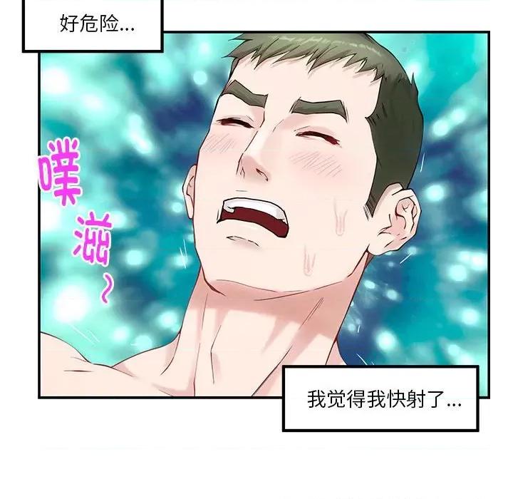 快乐之神 极乐之神-极乐之神 第7话 第134页