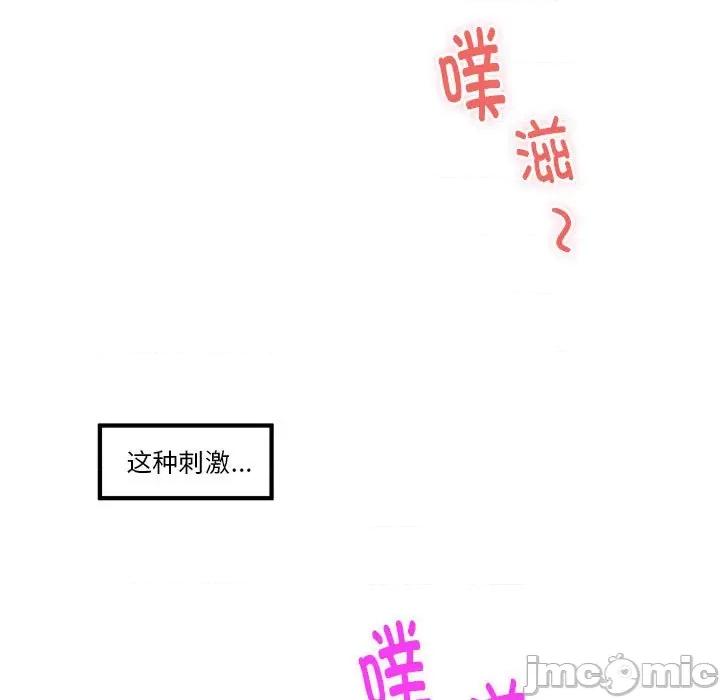 快乐之神 极乐之神-极乐之神 第7话 第135页