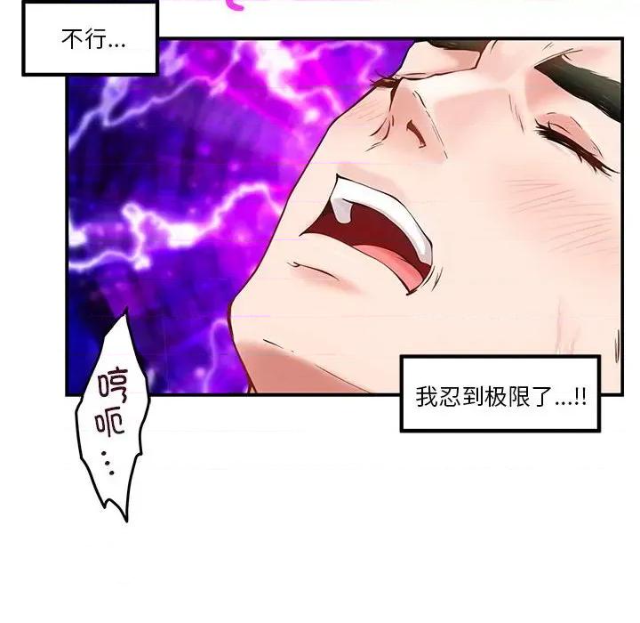 快乐之神 极乐之神-极乐之神 第7话 第138页