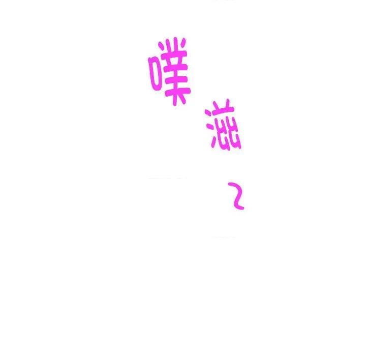 快乐之神 极乐之神-极乐之神 第7话 第139页