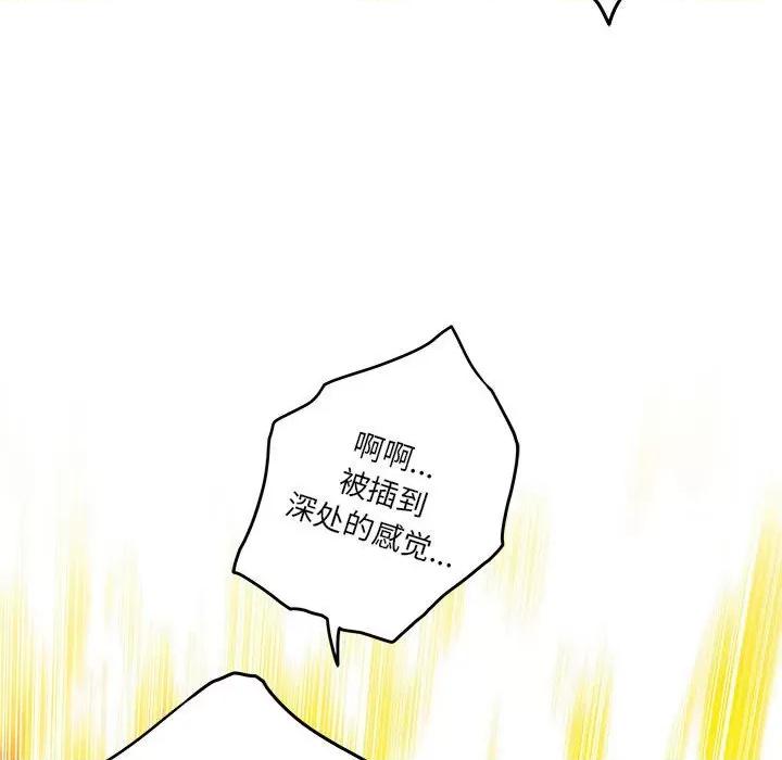 快乐之神 极乐之神-极乐之神 第7话 第154页