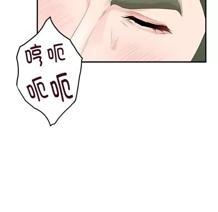 快乐之神 极乐之神-极乐之神 第7话 第159页
