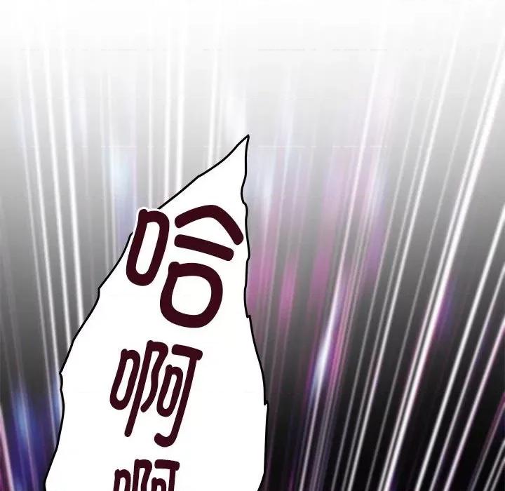 快乐之神 极乐之神-极乐之神 第7话 第162页