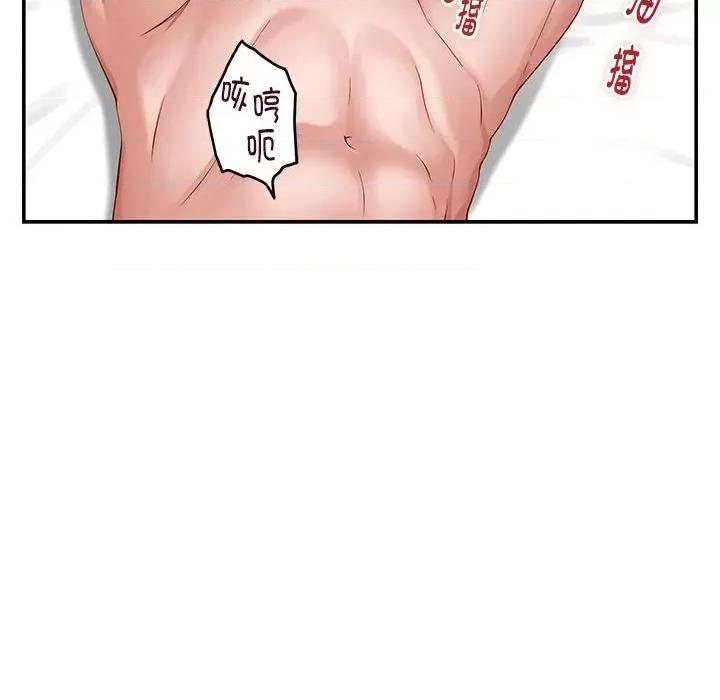 快乐之神 极乐之神-极乐之神 第7话 第168页