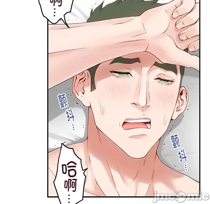 快乐之神 极乐之神-极乐之神 第7话 第170页