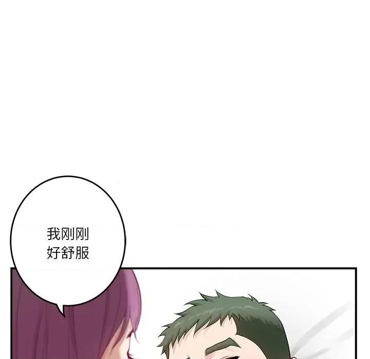 快乐之神 极乐之神-极乐之神 第7话 第183页
