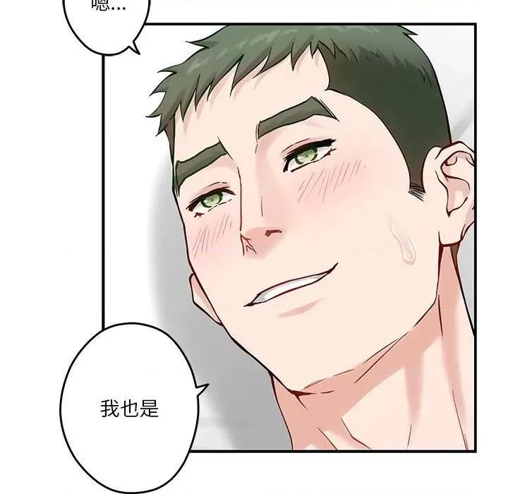 快乐之神 极乐之神-极乐之神 第7话 第186页