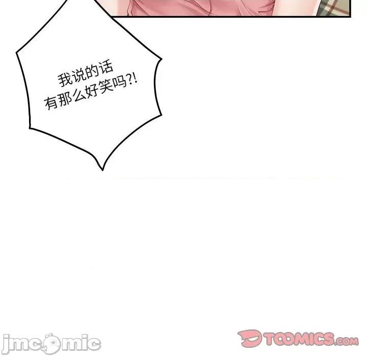 快乐之神 极乐之神-极乐之神 第8话 第20页