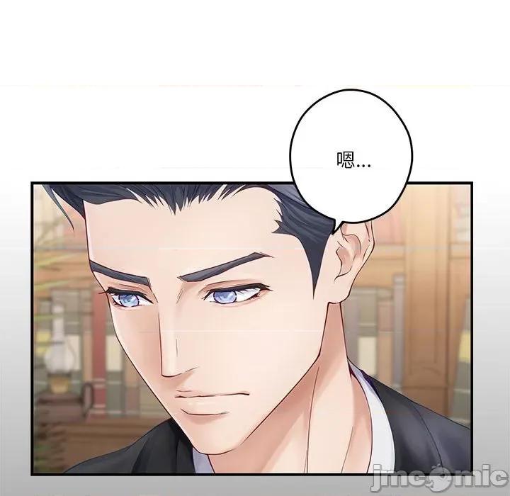 快乐之神 极乐之神-极乐之神 第8话 第30页