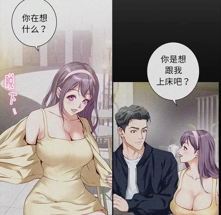 快乐之神 极乐之神-极乐之神 第8话 第32页