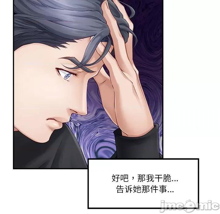 快乐之神 极乐之神-极乐之神 第8话 第40页