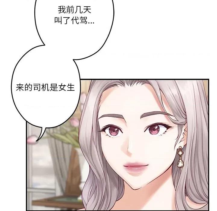 快乐之神 极乐之神-极乐之神 第8话 第42页