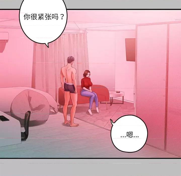 快乐之神 极乐之神-极乐之神 第8话 第67页
