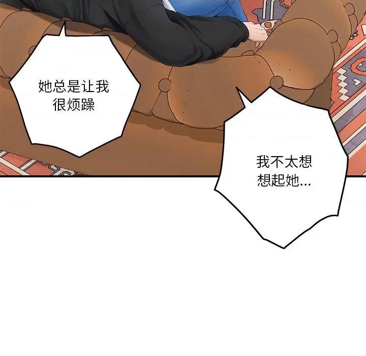 快乐之神 极乐之神-极乐之神 第8话 第83页