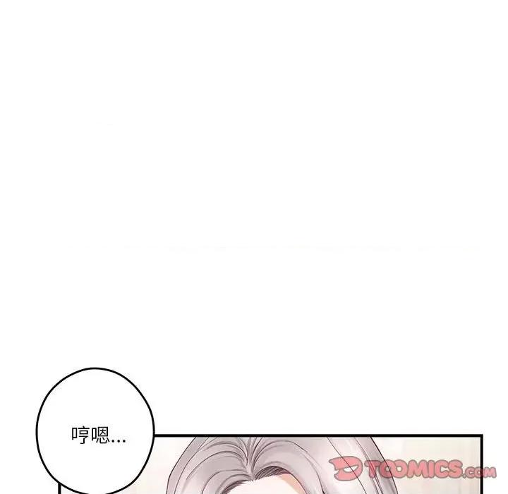 快乐之神 极乐之神-极乐之神 第8话 第84页