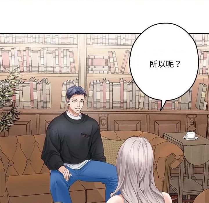 快乐之神 极乐之神-极乐之神 第8话 第107页