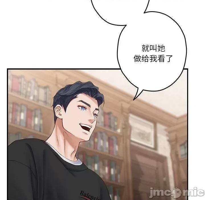 快乐之神 极乐之神-极乐之神 第8话 第110页