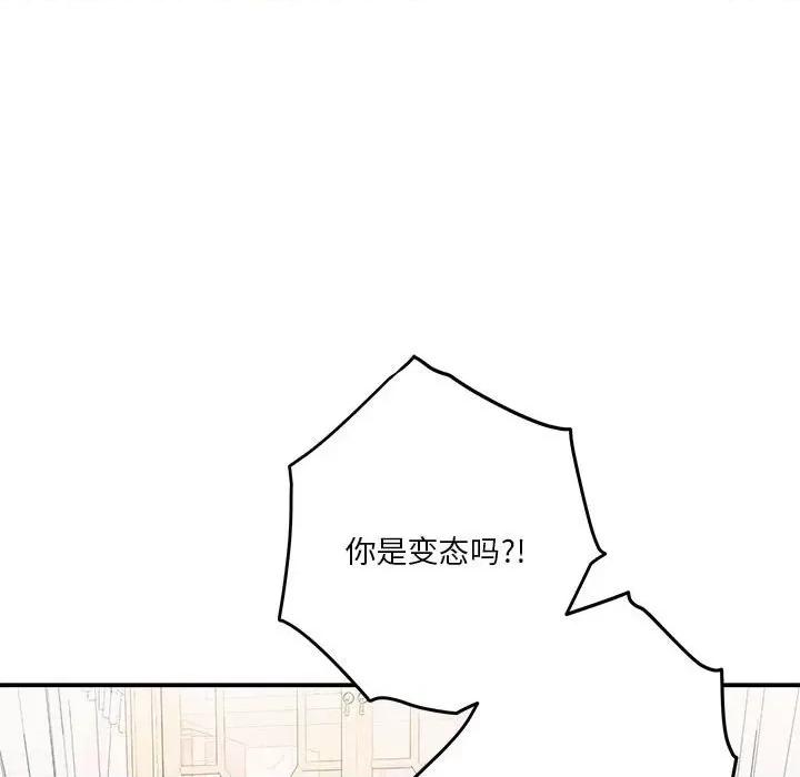 快乐之神 极乐之神-极乐之神 第8话 第118页