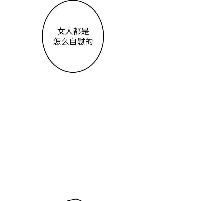 快乐之神 极乐之神-极乐之神 第8话 第121页