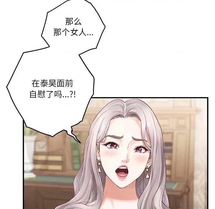 快乐之神 极乐之神-极乐之神 第8话 第122页