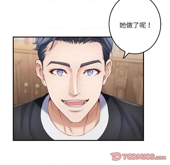 快乐之神 极乐之神-极乐之神 第8话 第124页