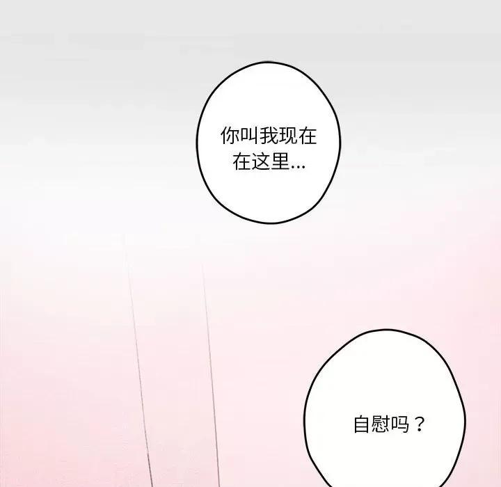快乐之神 极乐之神-极乐之神 第8话 第128页