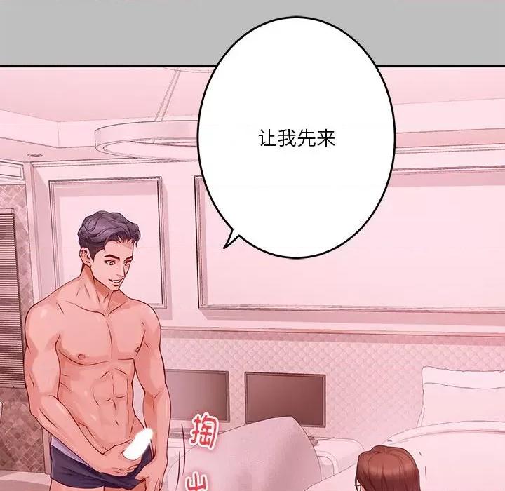 快乐之神 极乐之神-极乐之神 第8话 第133页