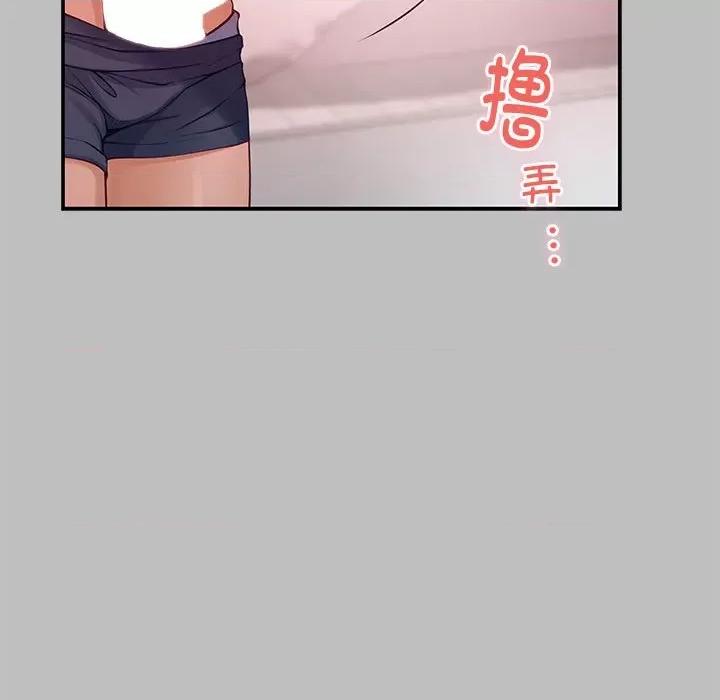 快乐之神 极乐之神-极乐之神 第8话 第137页