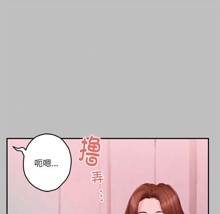 快乐之神 极乐之神-极乐之神 第8话 第138页