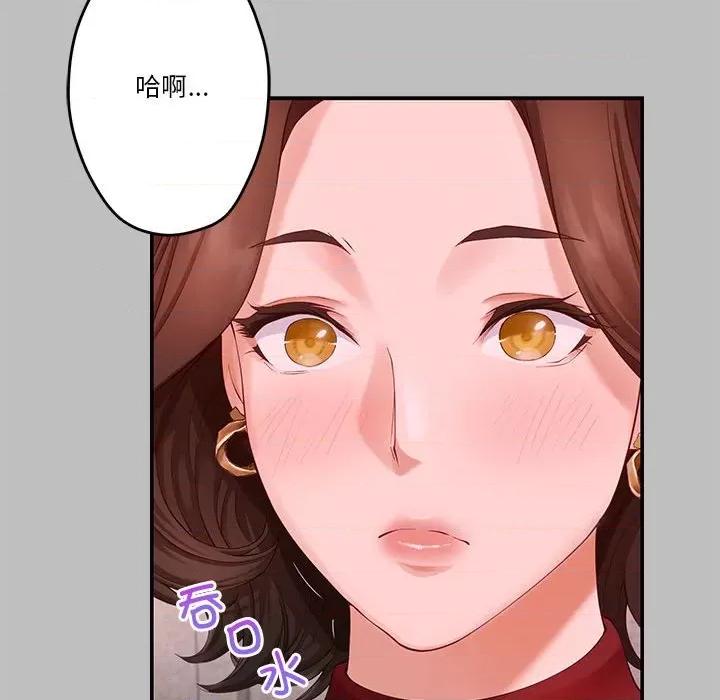 快乐之神 极乐之神-极乐之神 第8话 第141页