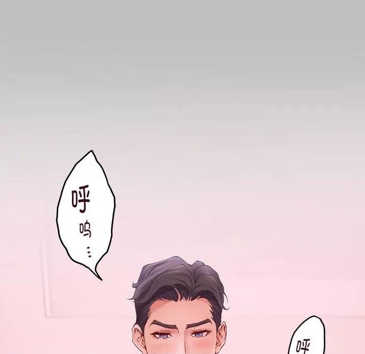 快乐之神 极乐之神-极乐之神 第8话 第143页