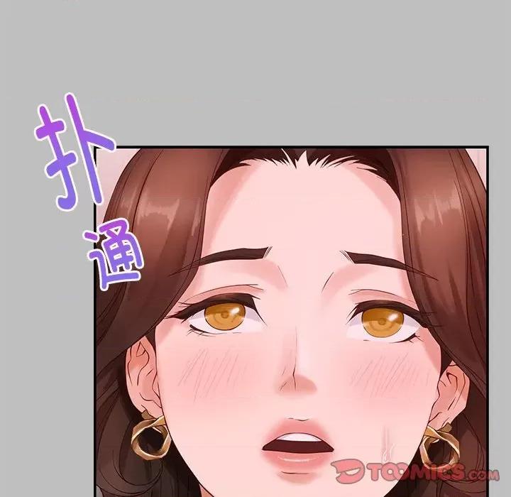 快乐之神 极乐之神-极乐之神 第8话 第148页
