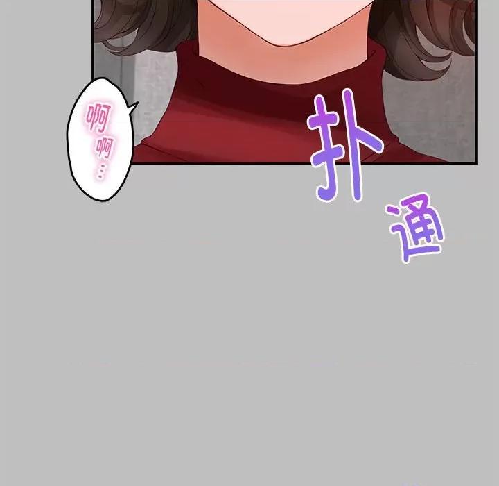 快乐之神 极乐之神-极乐之神 第8话 第149页