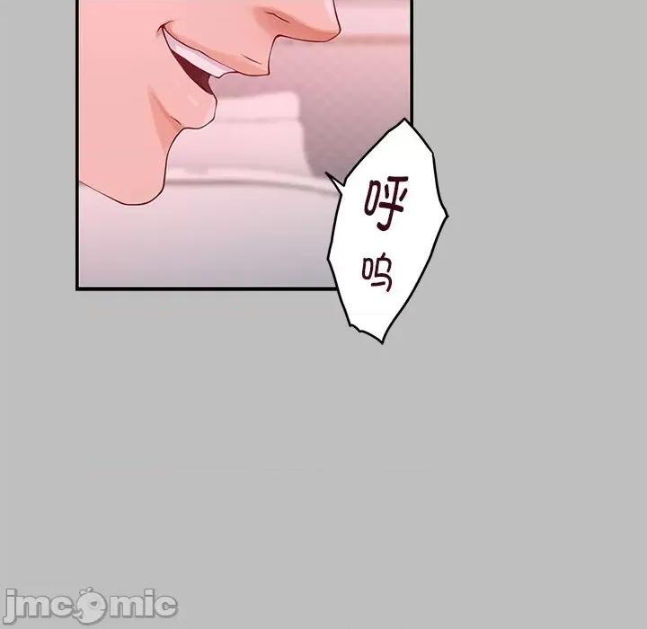 快乐之神 极乐之神-极乐之神 第8话 第160页