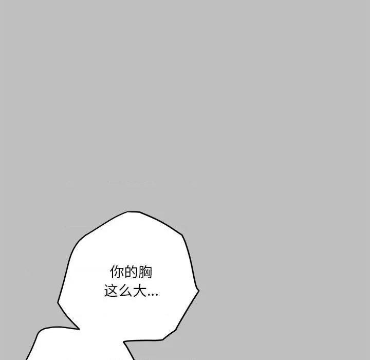 快乐之神 极乐之神-极乐之神 第8话 第177页