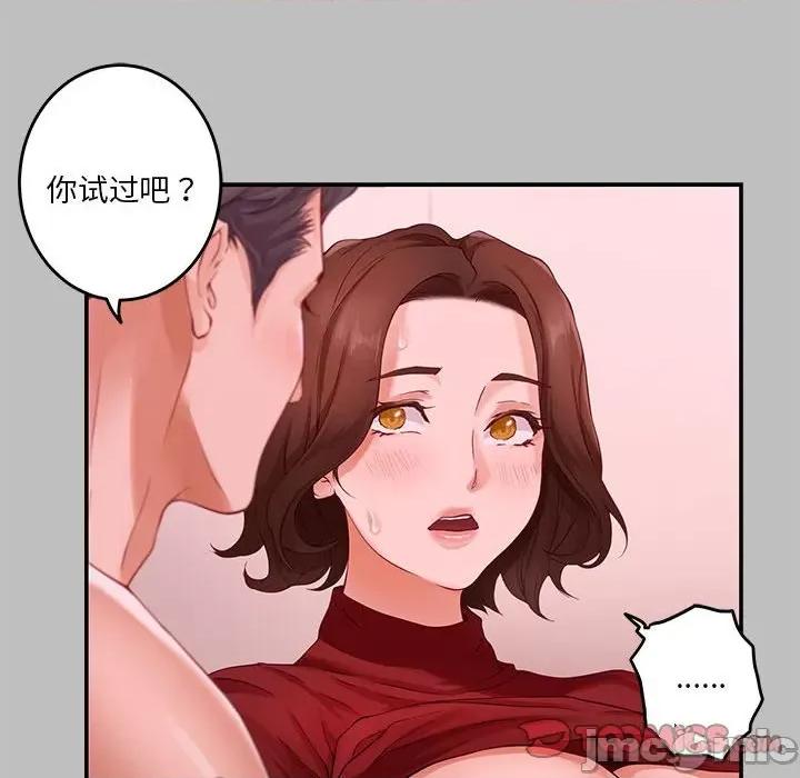 快乐之神 极乐之神-极乐之神 第8话 第180页