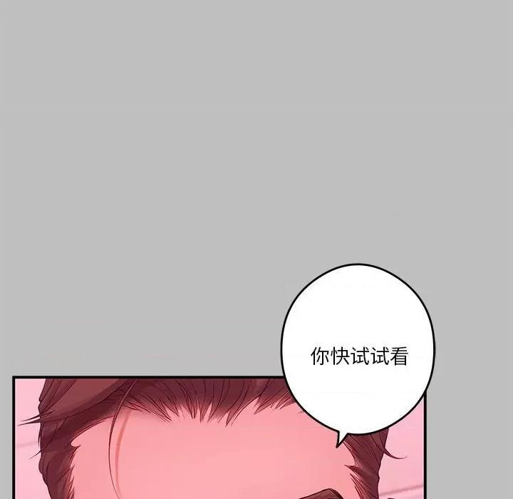 快乐之神 极乐之神-极乐之神 第8话 第182页