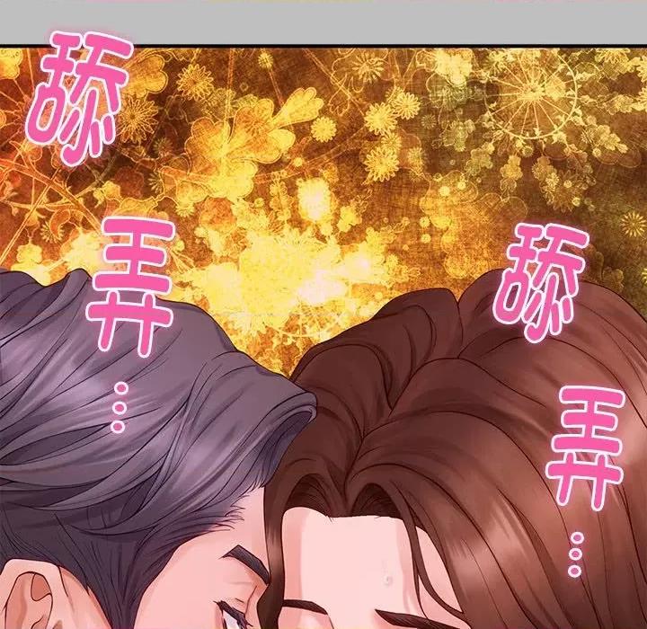 快乐之神 极乐之神-极乐之神 第8话 第193页