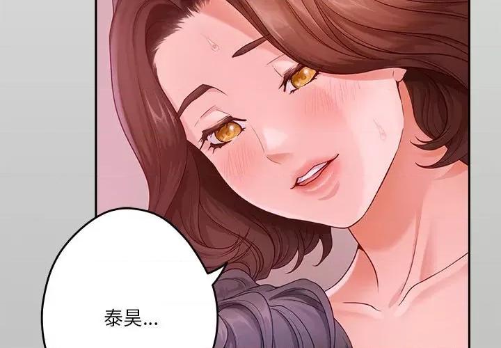 快乐之神 极乐之神-极乐之神 第9话 第3页